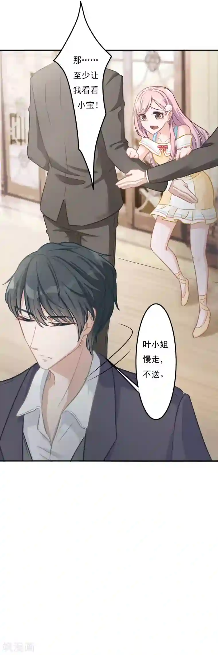 萌宝好甜第6话 最后一次机会