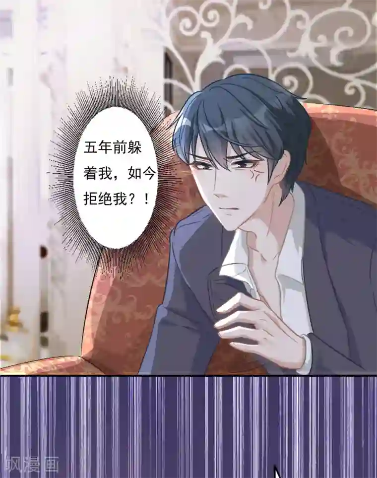 萌宝好甜第6话 最后一次机会