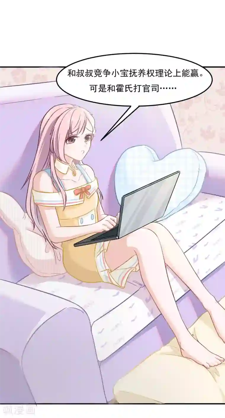 萌宝好甜第7话 喜怒无常的精神病