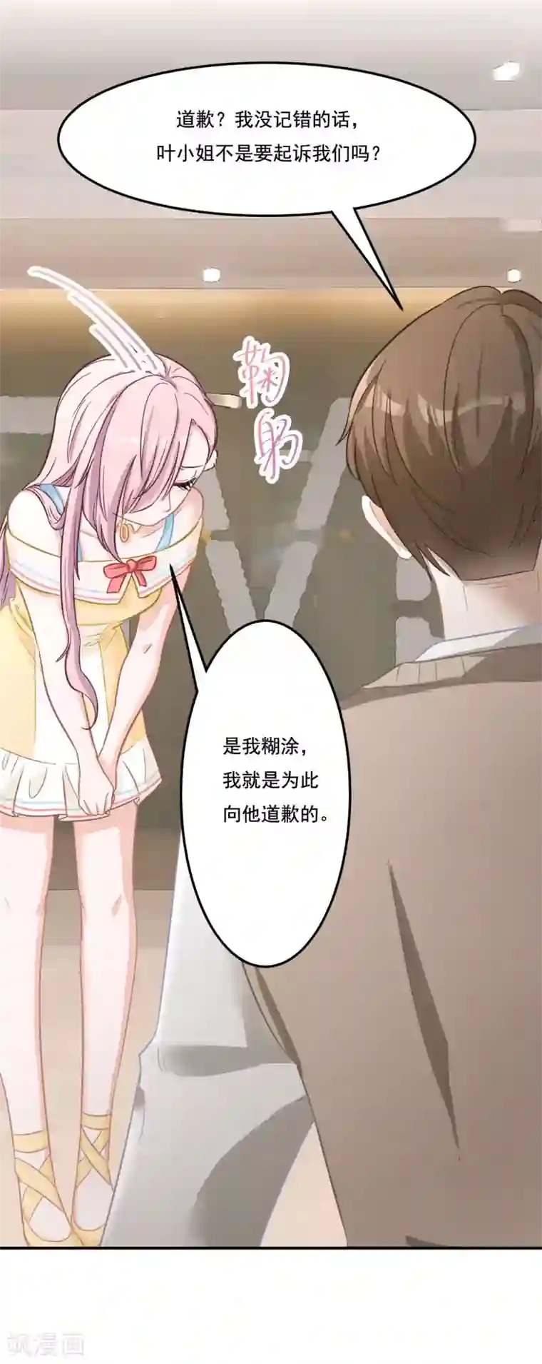 萌宝好甜第7话 喜怒无常的精神病