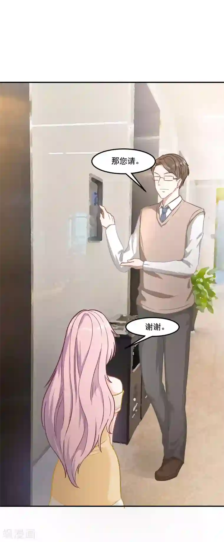 萌宝好甜第7话 喜怒无常的精神病