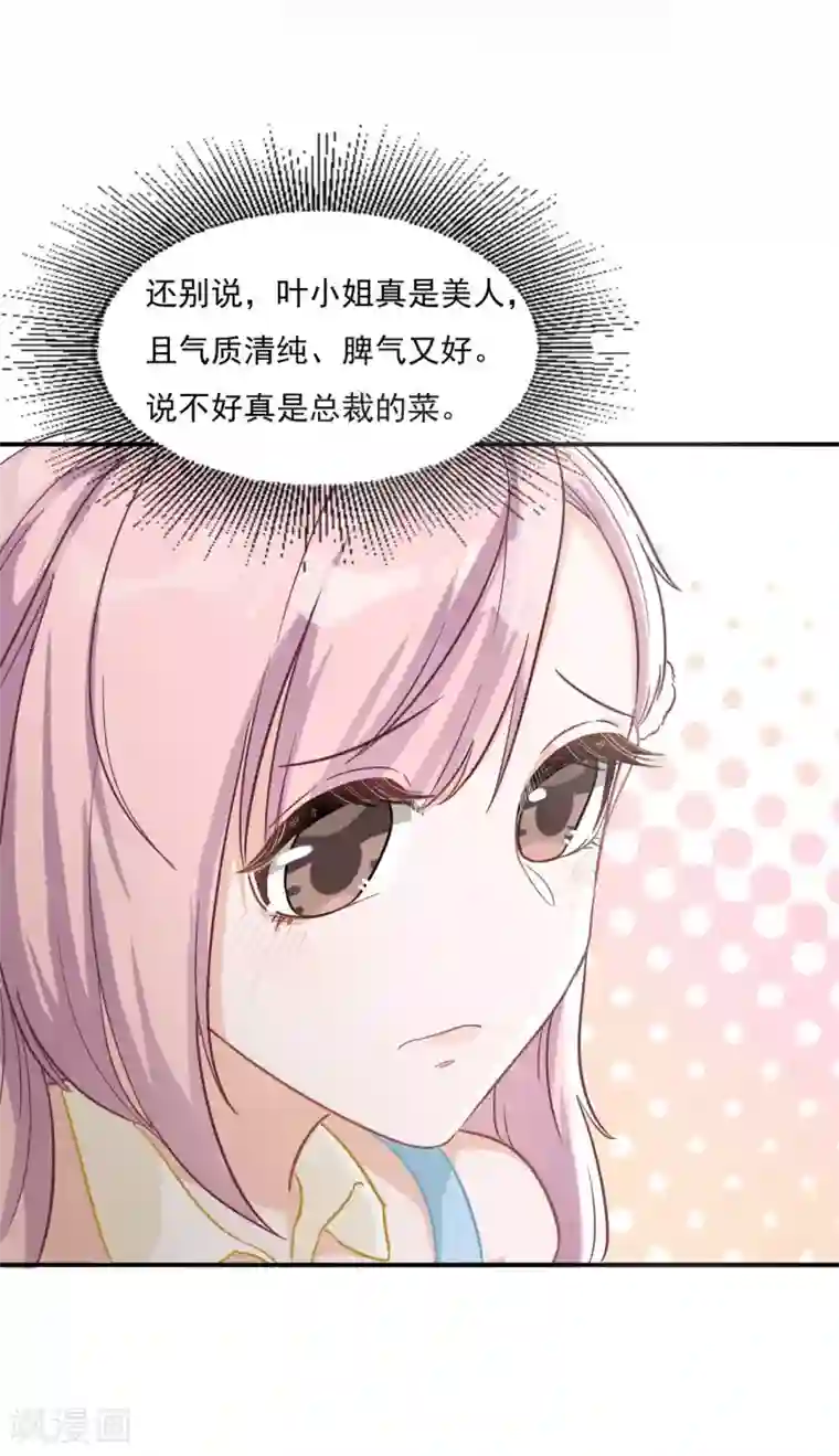 萌宝好甜第7话 喜怒无常的精神病