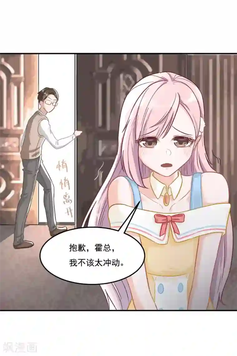 萌宝好甜第7话 喜怒无常的精神病