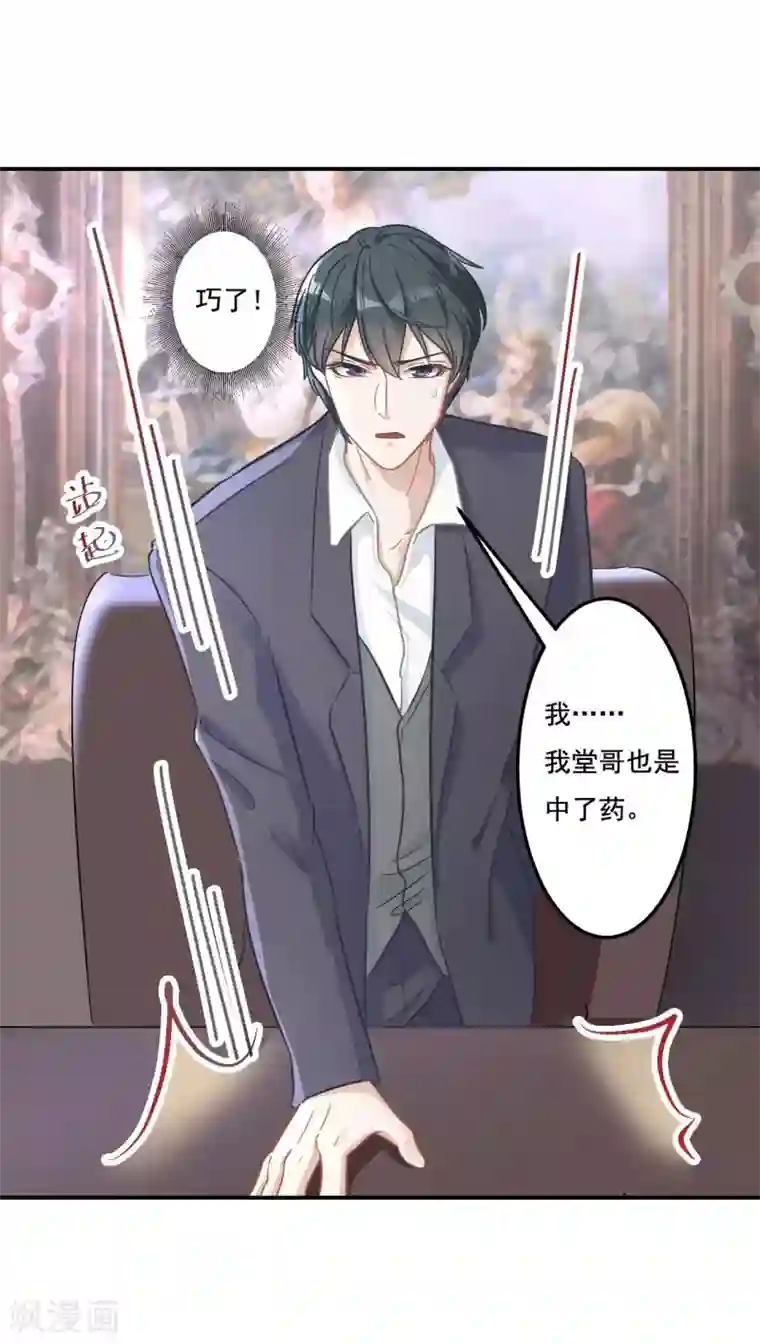 萌宝好甜第7话 喜怒无常的精神病