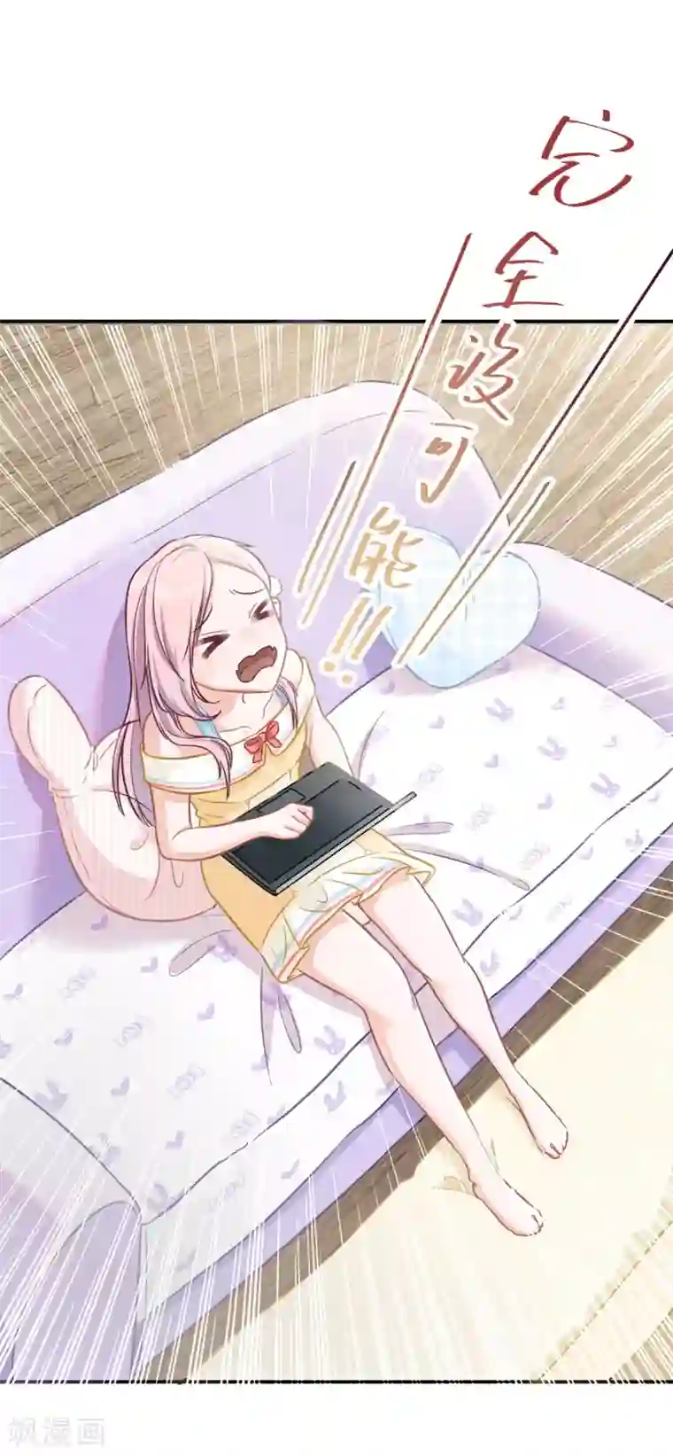 萌宝好甜第7话 喜怒无常的精神病