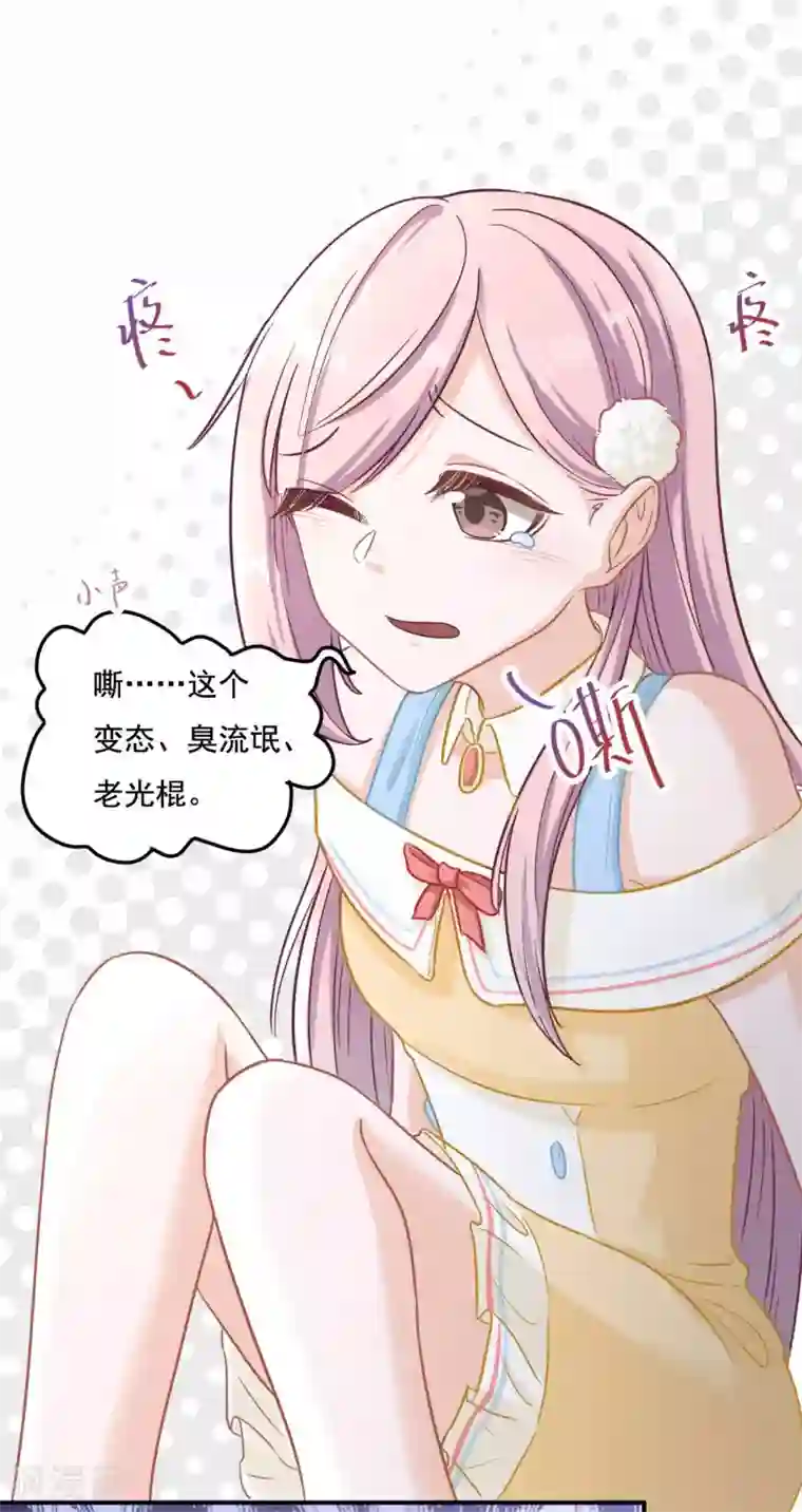萌宝好甜第7话 喜怒无常的精神病