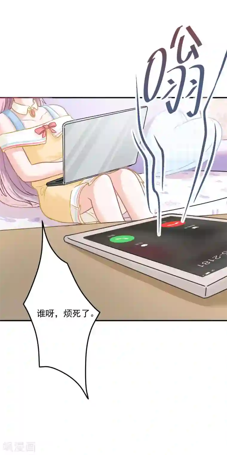 萌宝好甜第7话 喜怒无常的精神病