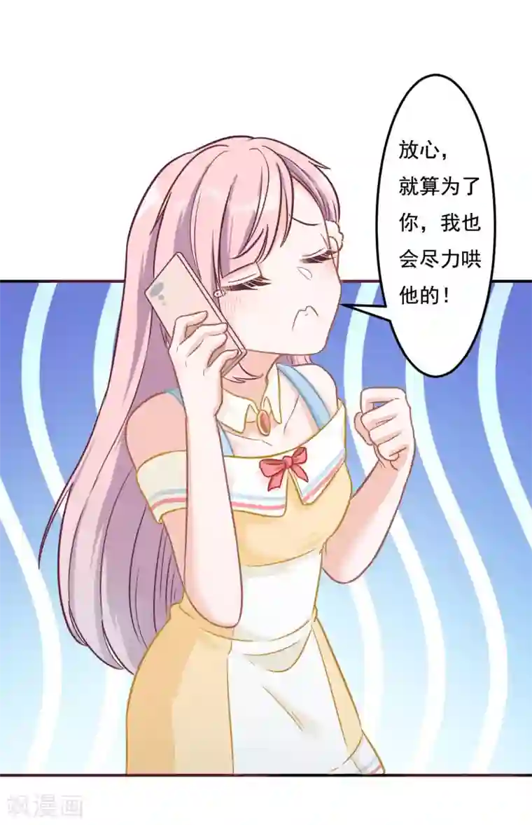 萌宝好甜第7话 喜怒无常的精神病