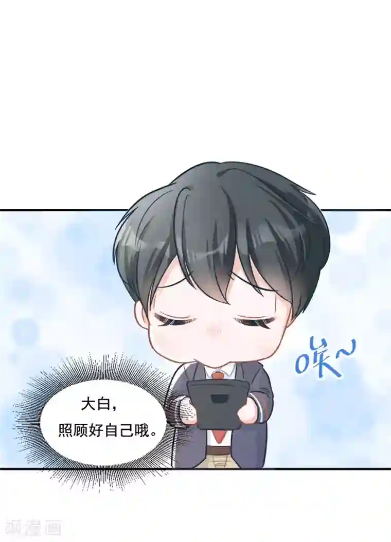 萌宝好甜第7话 喜怒无常的精神病