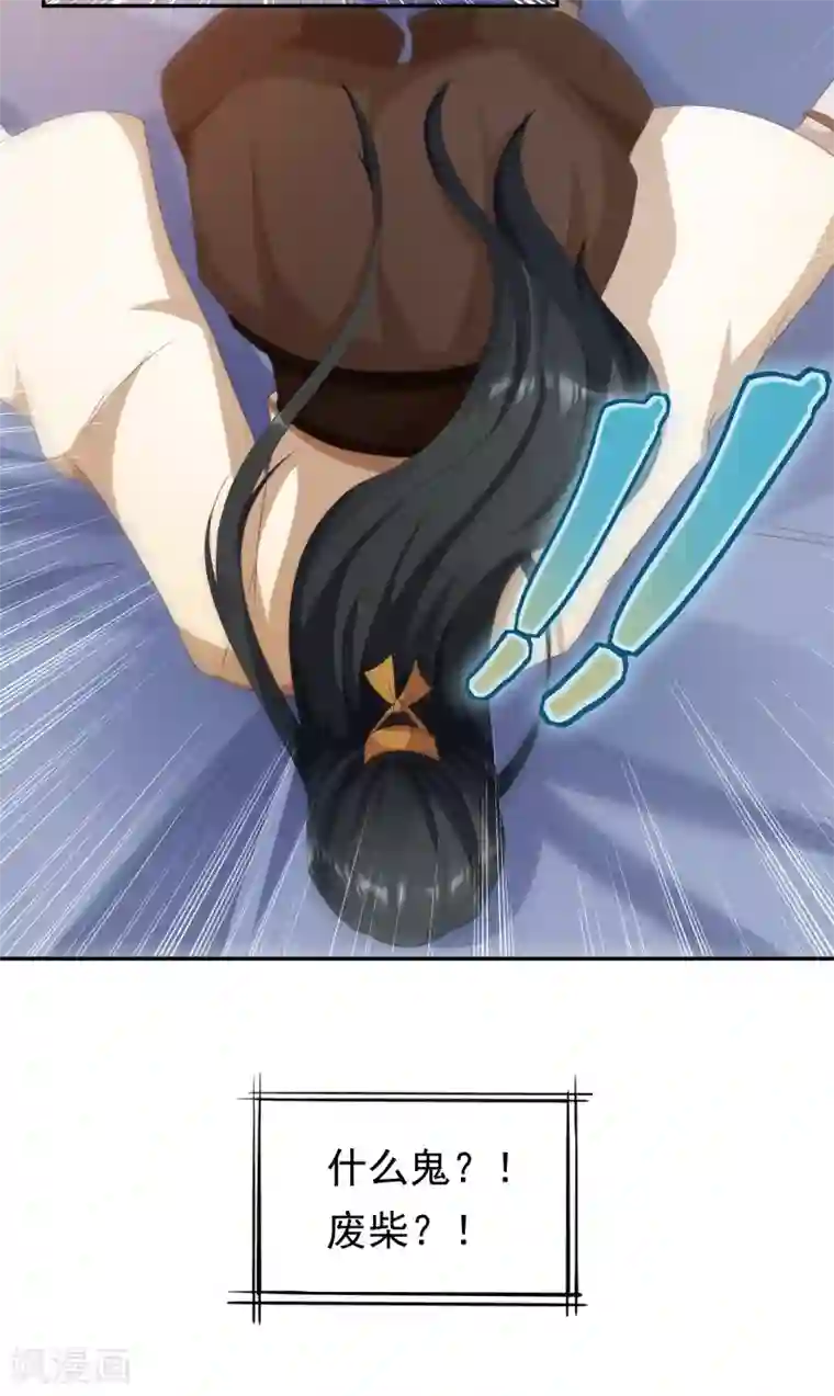 叫我掌门大人预告