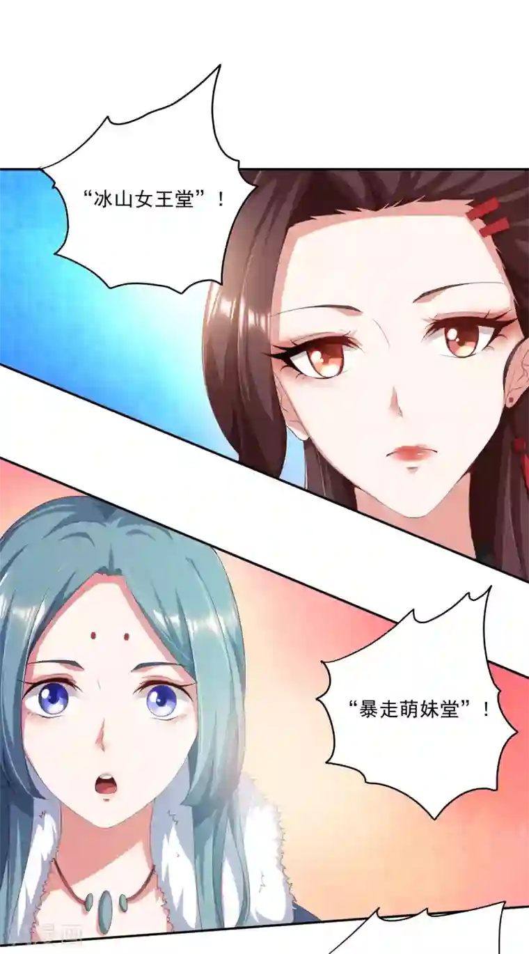 叫我掌门大人预告