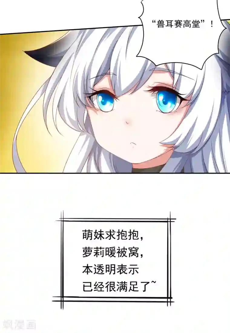 叫我掌门大人预告