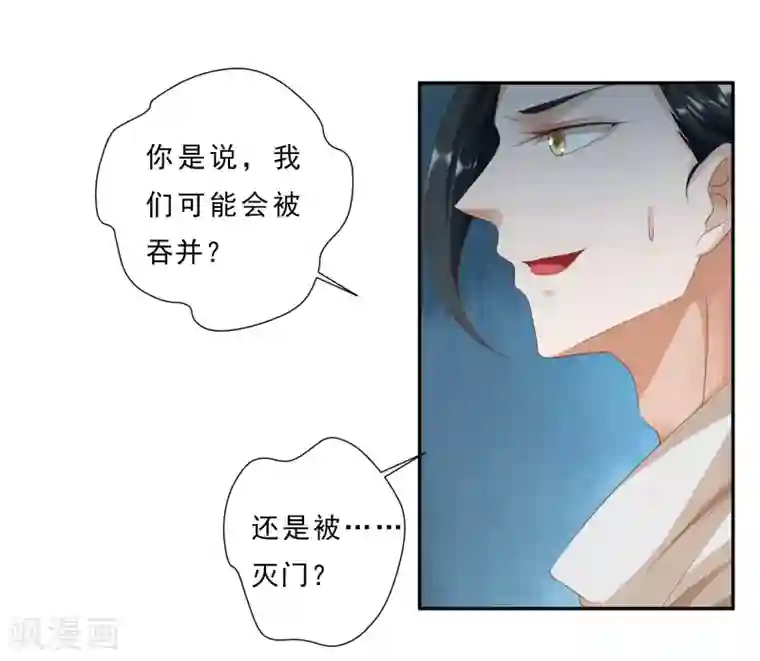 叫我掌门大人预告
