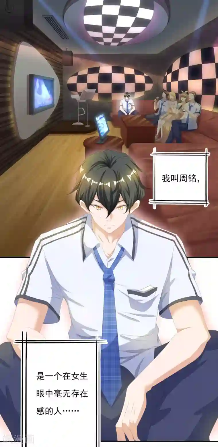 叫我掌门大人第1话 废柴穿越成了掌门？