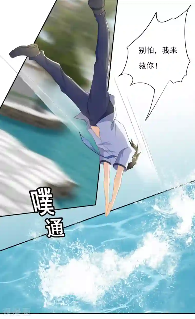叫我掌门大人第1话 废柴穿越成了掌门？