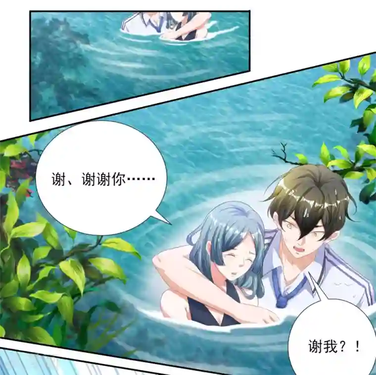 叫我掌门大人第1话 废柴穿越成了掌门？