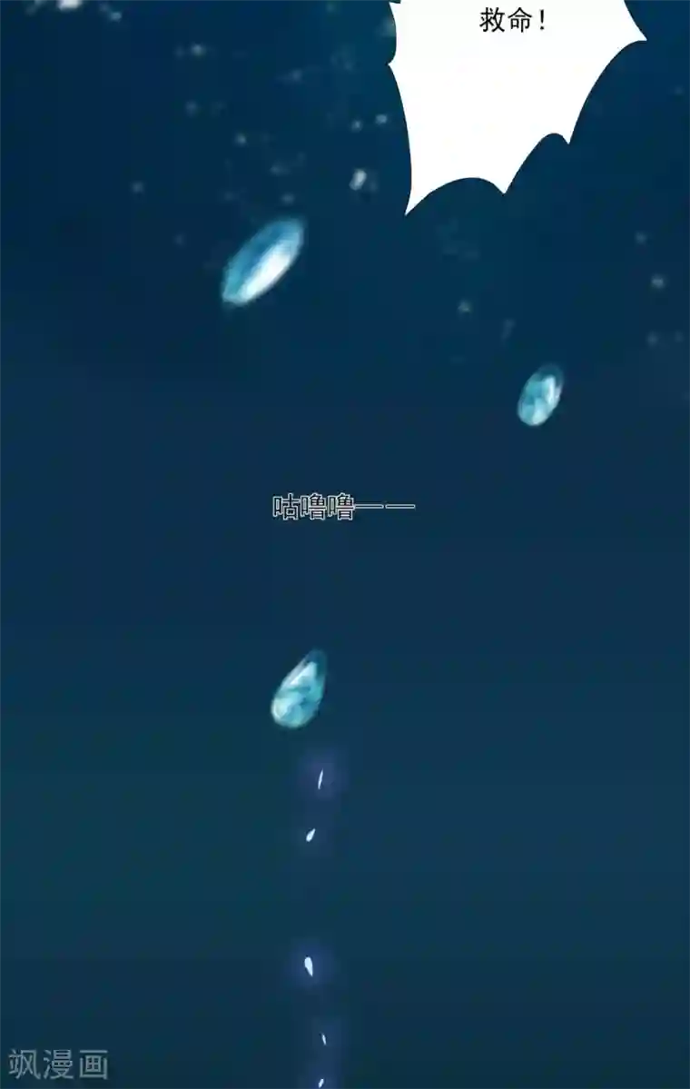 叫我掌门大人第1话 废柴穿越成了掌门？