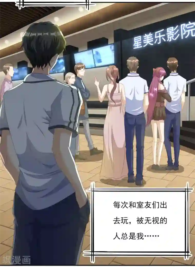 叫我掌门大人第1话 废柴穿越成了掌门？