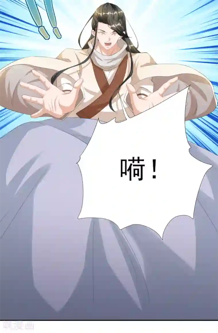 叫我掌门大人第1话 废柴穿越成了掌门？