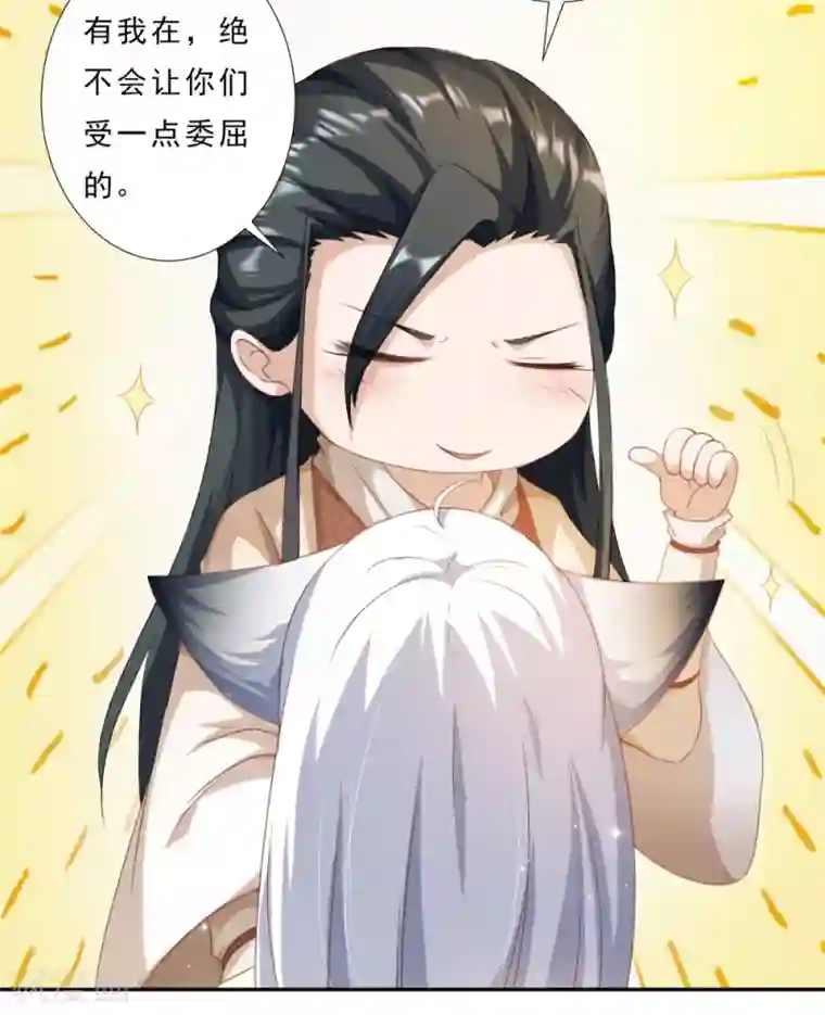 叫我掌门大人第1话 废柴穿越成了掌门？