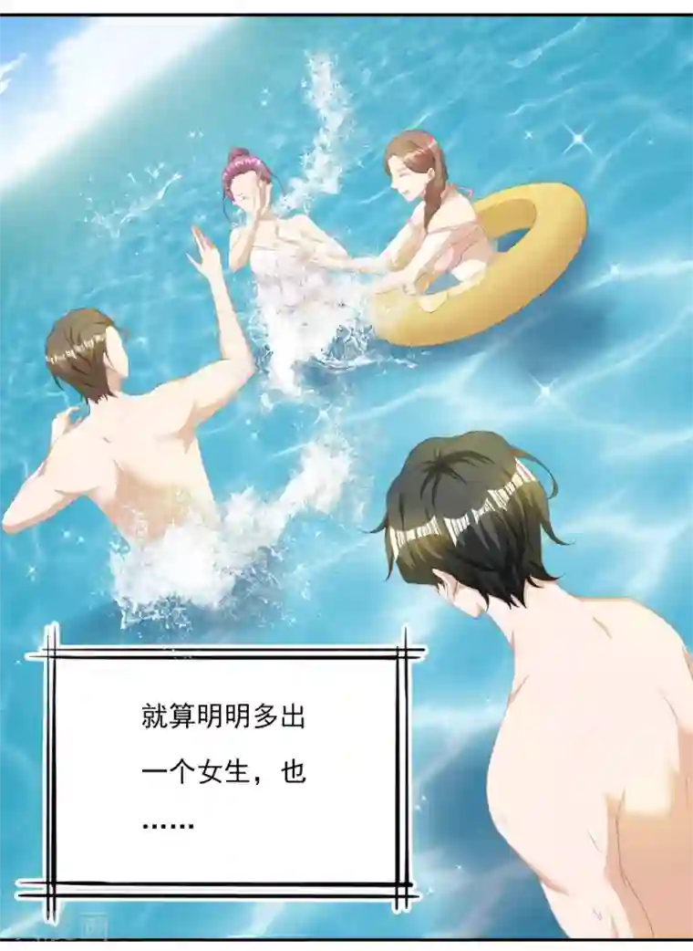 叫我掌门大人第1话 废柴穿越成了掌门？