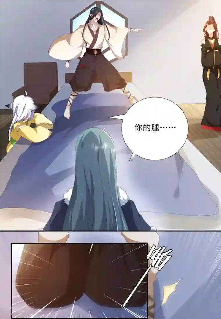 叫我掌门大人第1话 废柴穿越成了掌门？