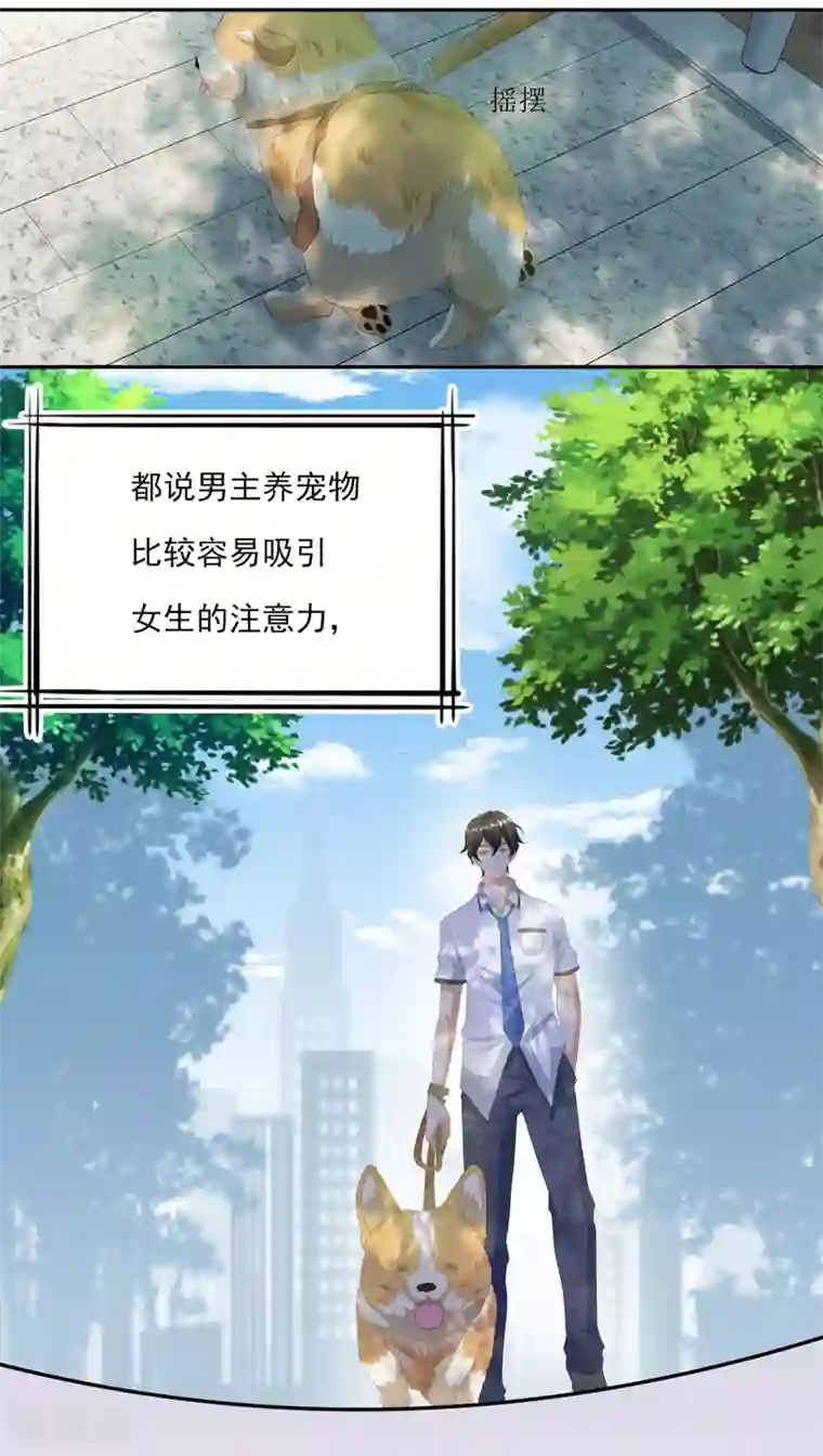 叫我掌门大人第1话 废柴穿越成了掌门？