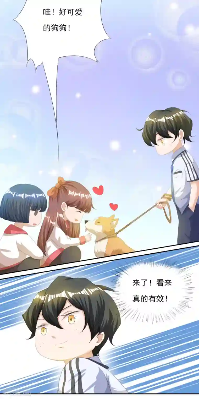 叫我掌门大人第1话 废柴穿越成了掌门？