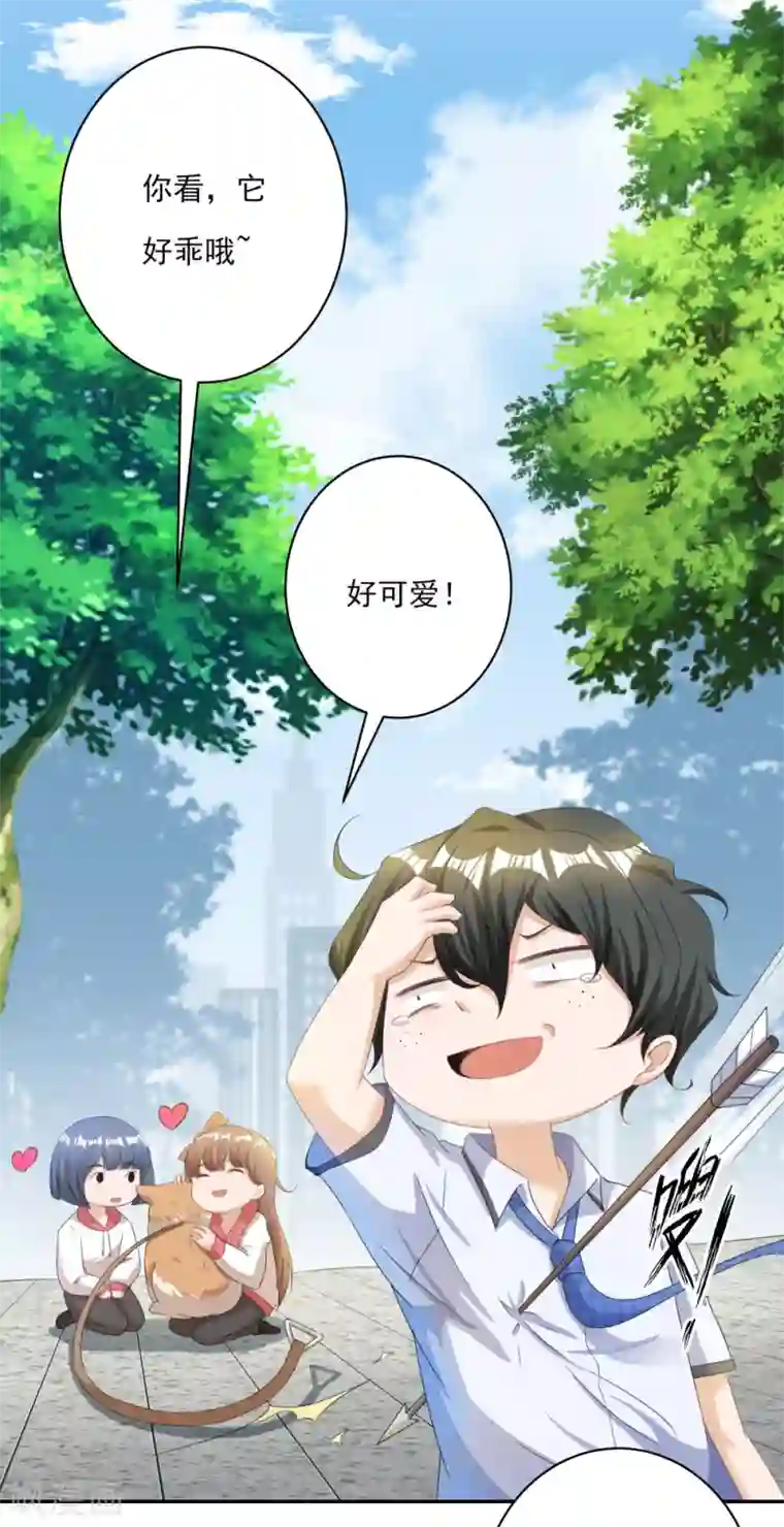 叫我掌门大人第1话 废柴穿越成了掌门？