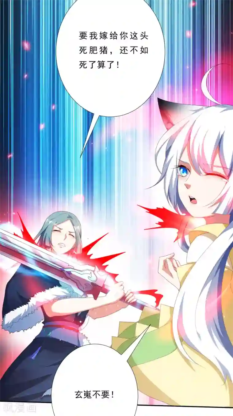 叫我掌门大人第2话 有人要抢我的妹子？