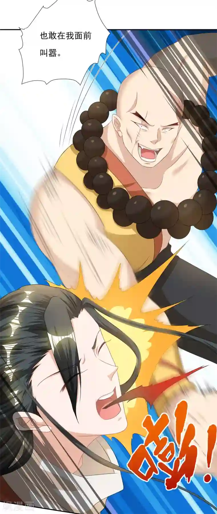 叫我掌门大人第2话 有人要抢我的妹子？