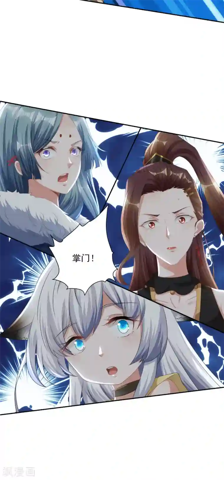 叫我掌门大人第2话 有人要抢我的妹子？