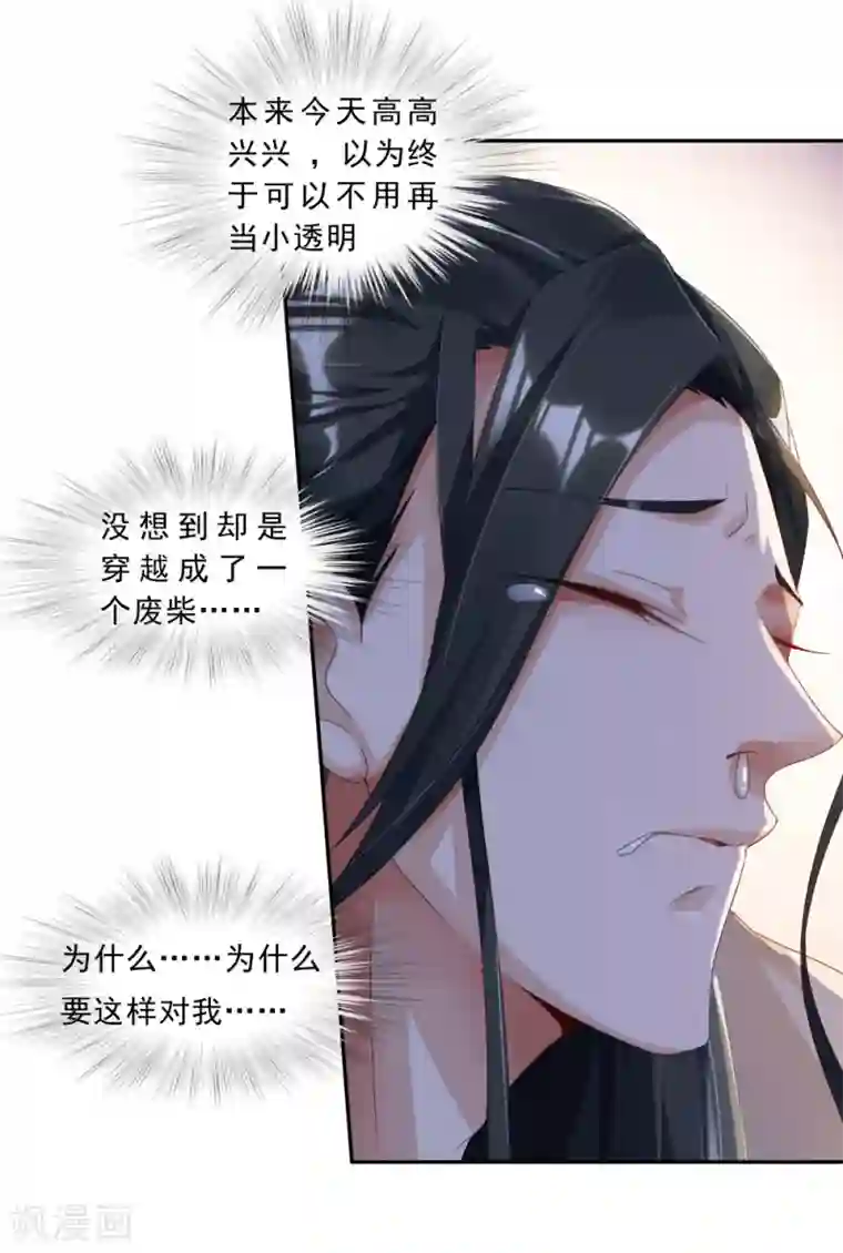 叫我掌门大人第2话 有人要抢我的妹子？