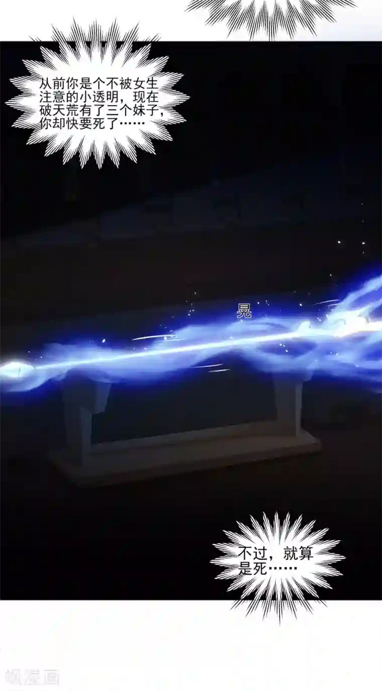 叫我掌门大人第2话 有人要抢我的妹子？