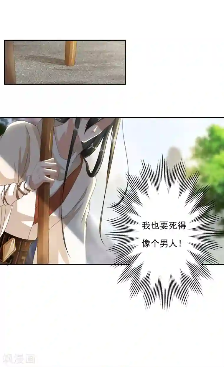 叫我掌门大人第2话 有人要抢我的妹子？