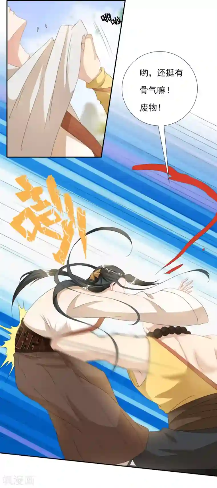 叫我掌门大人第2话 有人要抢我的妹子？
