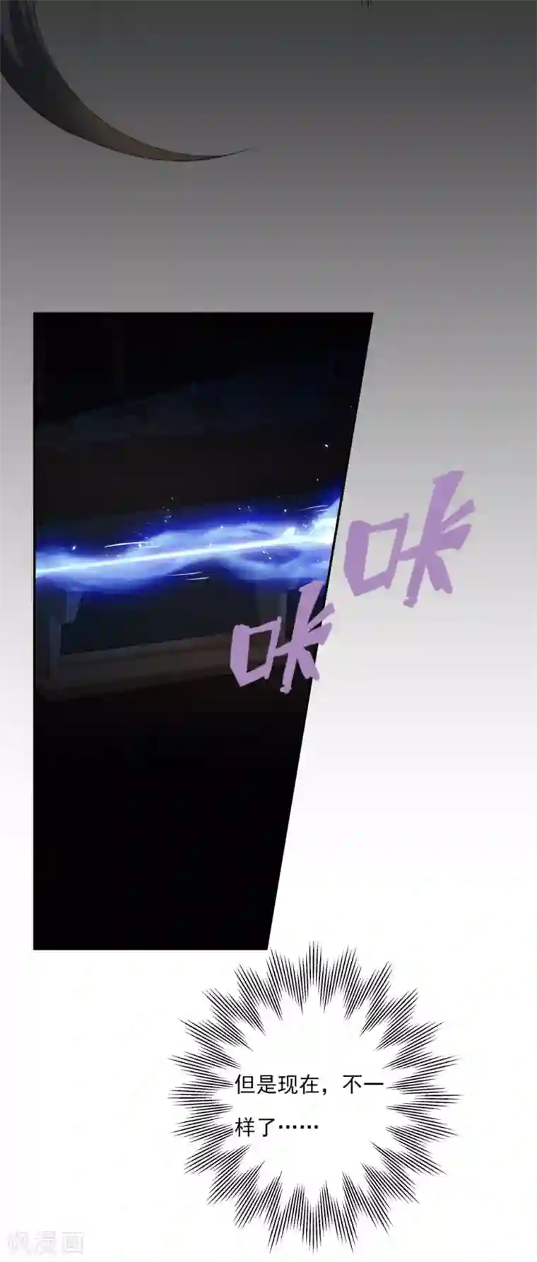 叫我掌门大人第2话 有人要抢我的妹子？