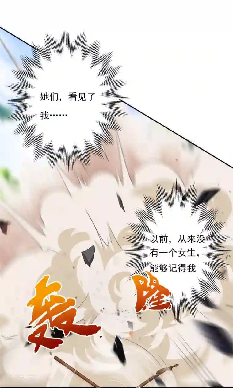 叫我掌门大人第2话 有人要抢我的妹子？