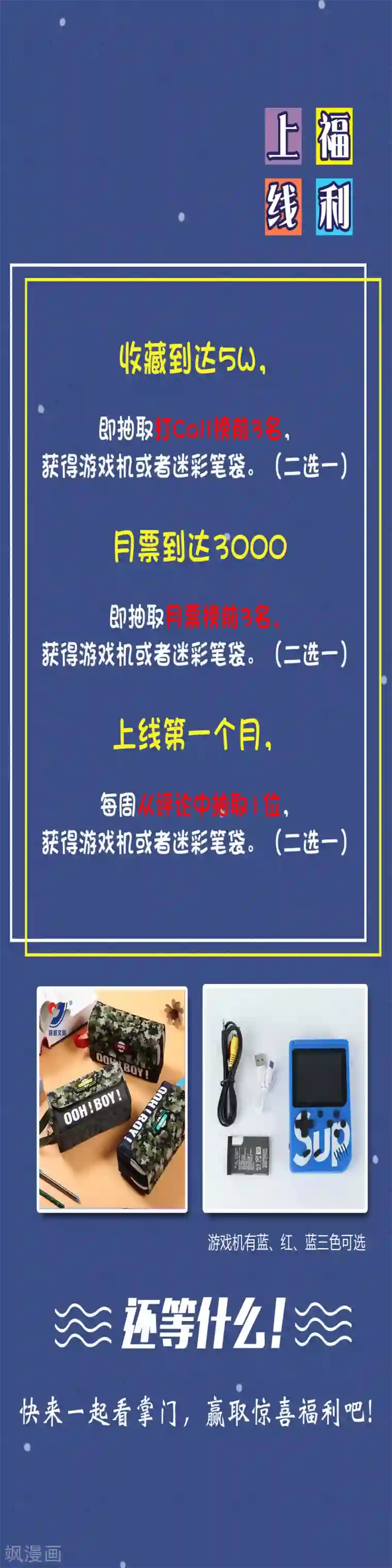 叫我掌门大人第2话 有人要抢我的妹子？