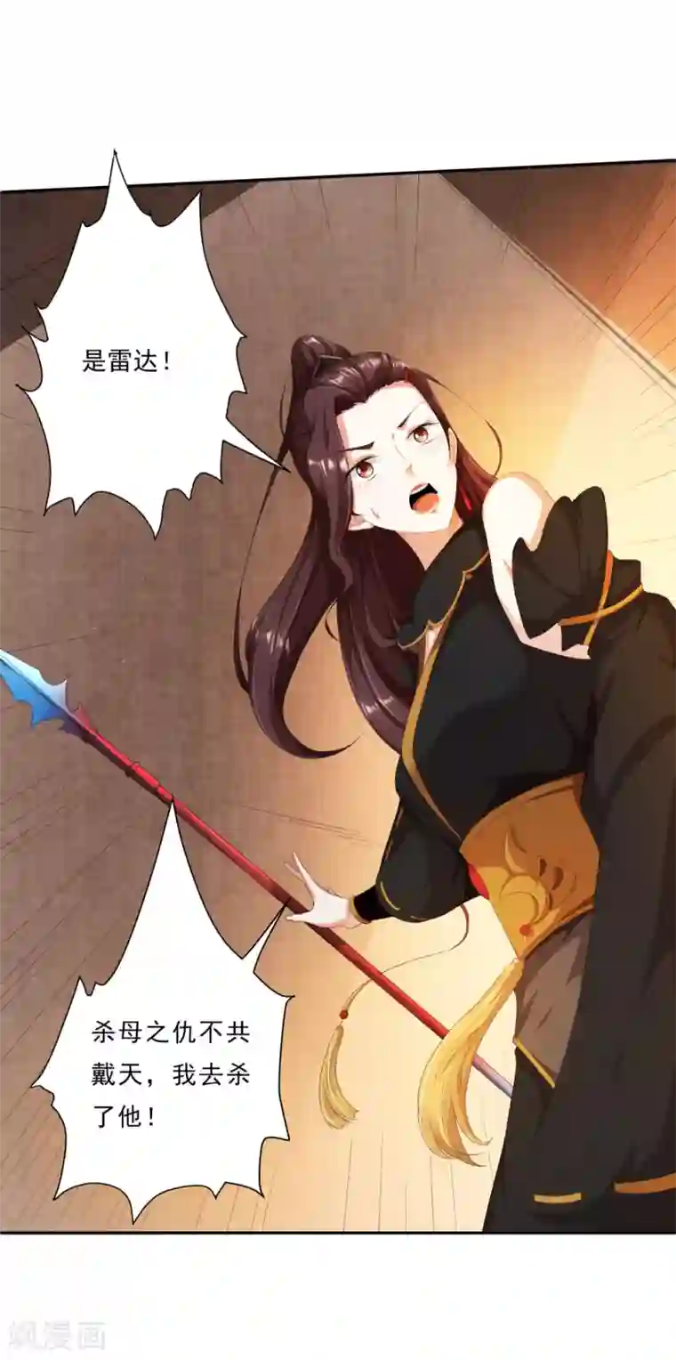 叫我掌门大人第2话 有人要抢我的妹子？