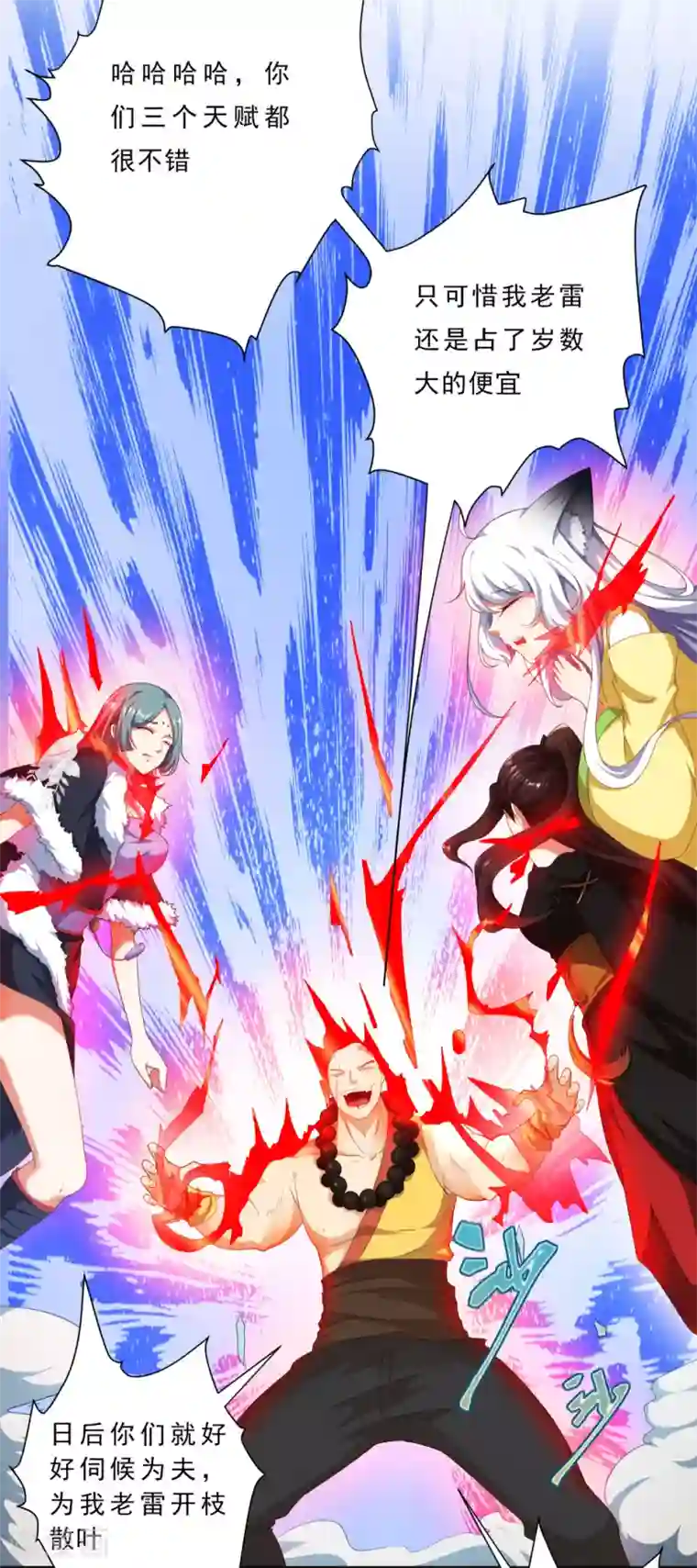 叫我掌门大人第2话 有人要抢我的妹子？