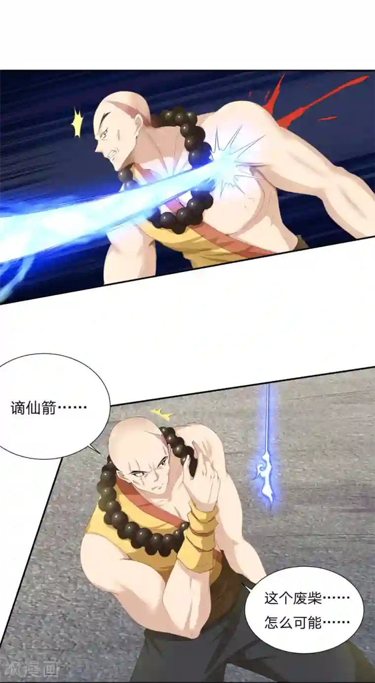 叫我掌门大人第3话 为了妹子肩负起责任！