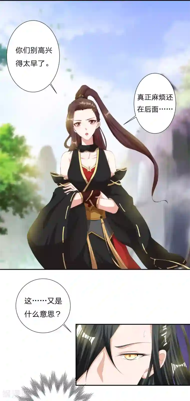 叫我掌门大人第3话 为了妹子肩负起责任！