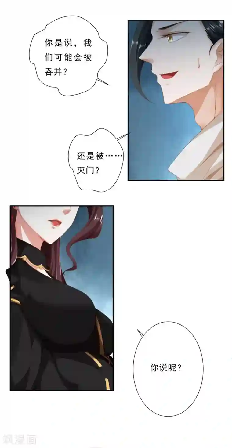 叫我掌门大人第3话 为了妹子肩负起责任！