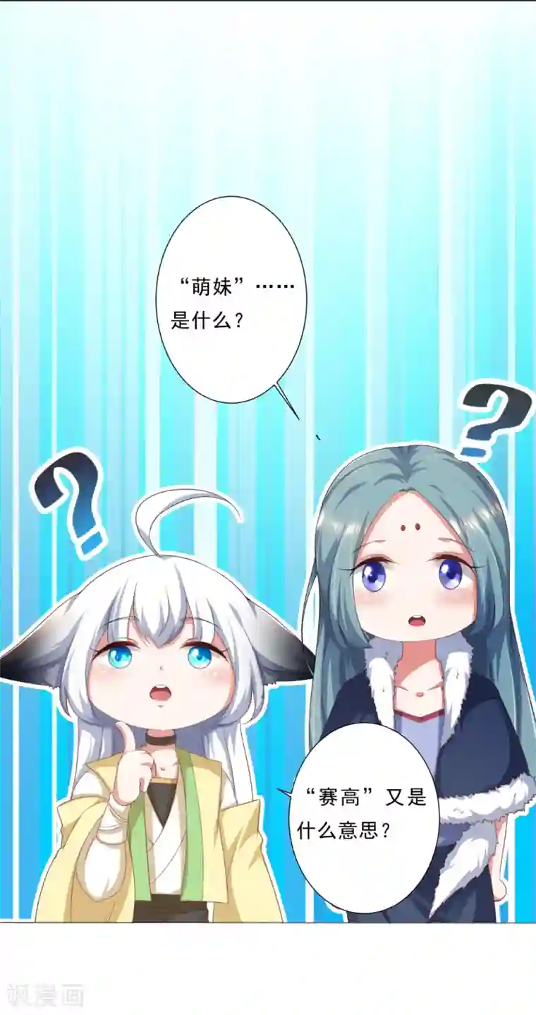 叫我掌门大人第3话 为了妹子肩负起责任！