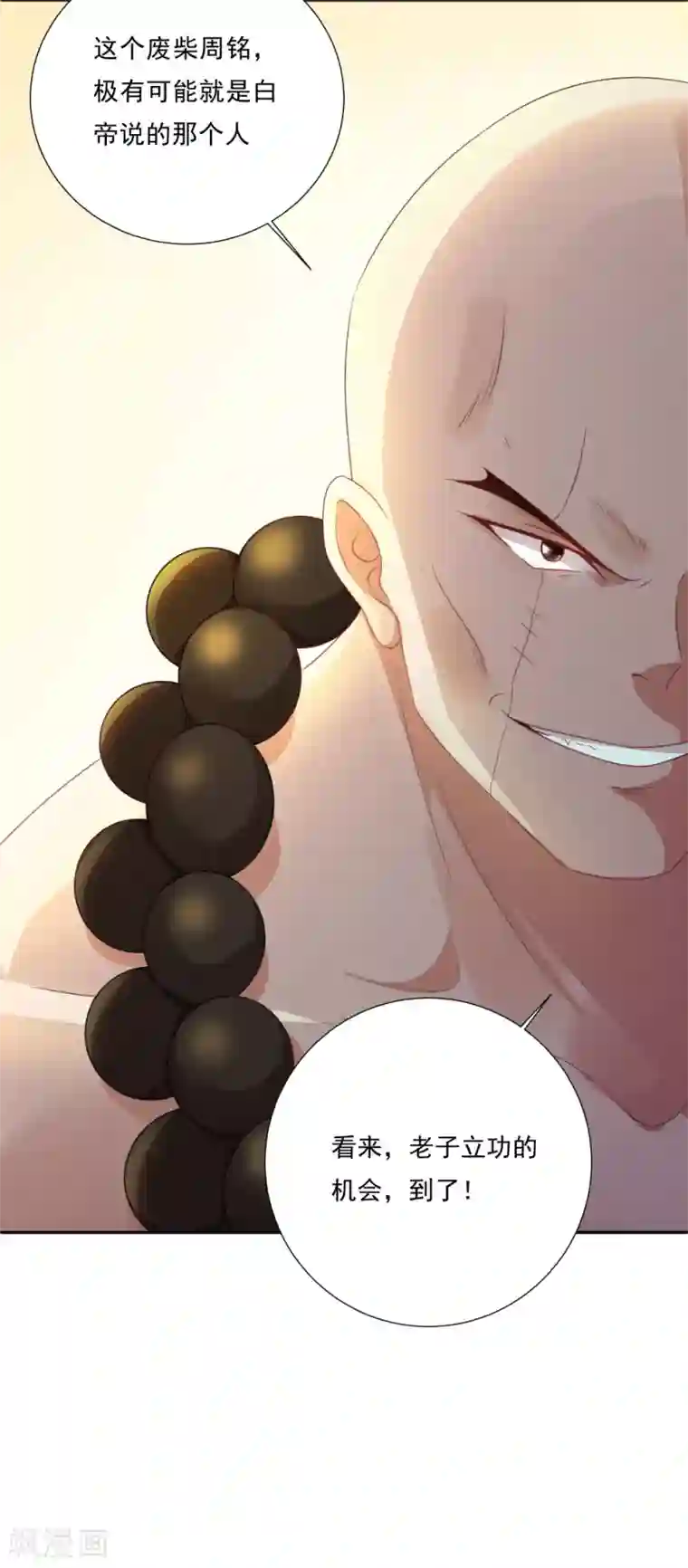 叫我掌门大人第3话 为了妹子肩负起责任！