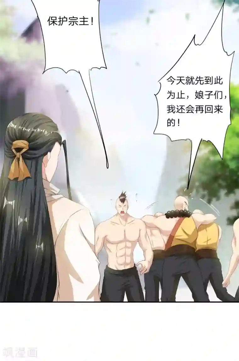 叫我掌门大人第3话 为了妹子肩负起责任！