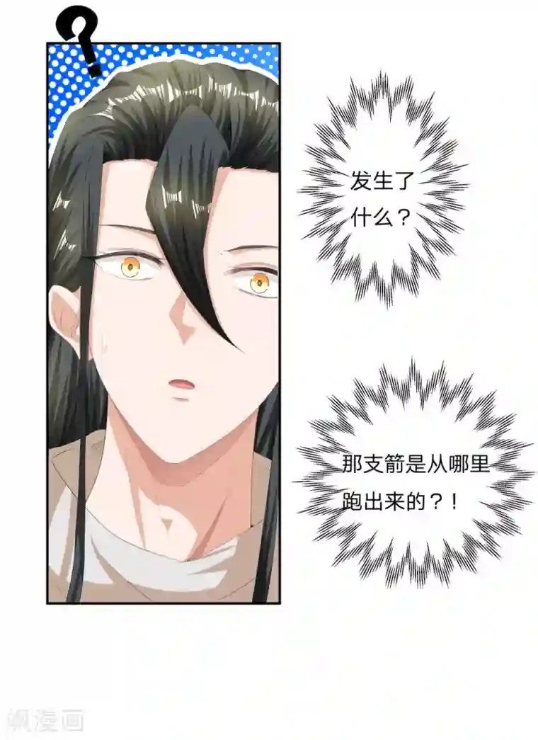 叫我掌门大人第3话 为了妹子肩负起责任！