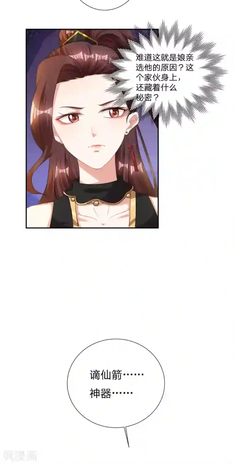 叫我掌门大人第3话 为了妹子肩负起责任！