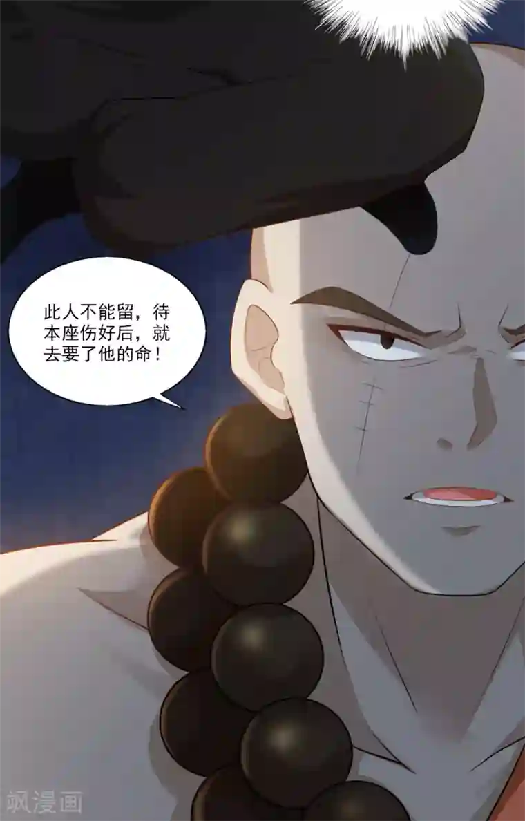 叫我掌门大人第4话 如何控制我的大宝贝？